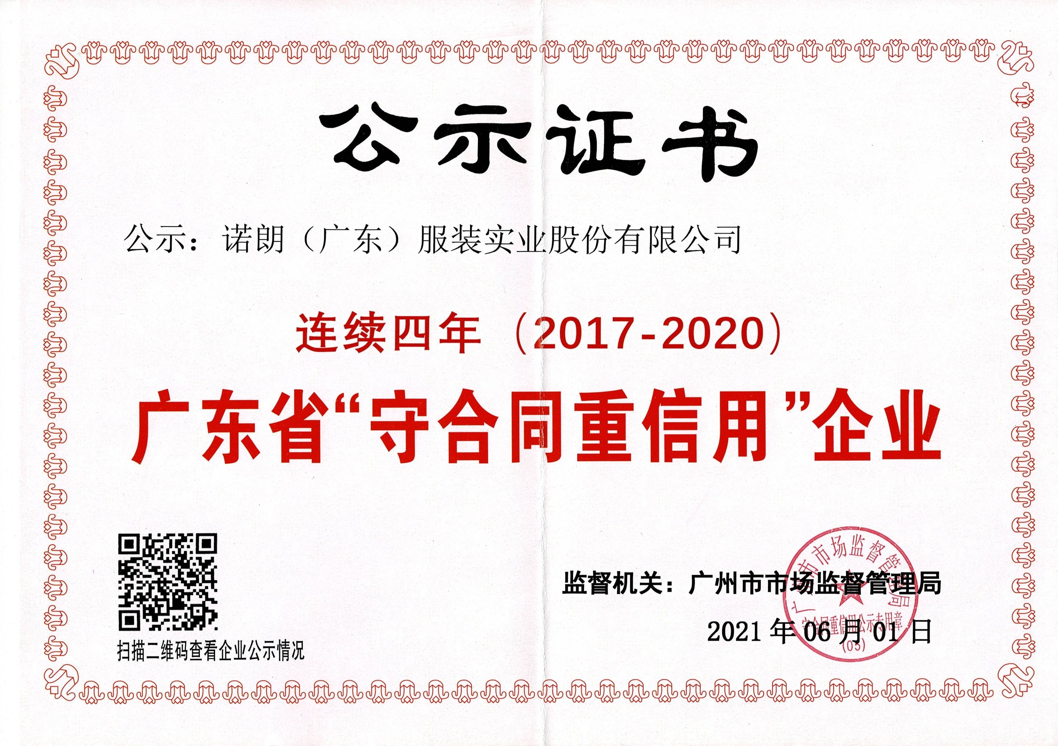 赏金女王夺宝荣誉证书 赏金女王夺宝荣誉证书